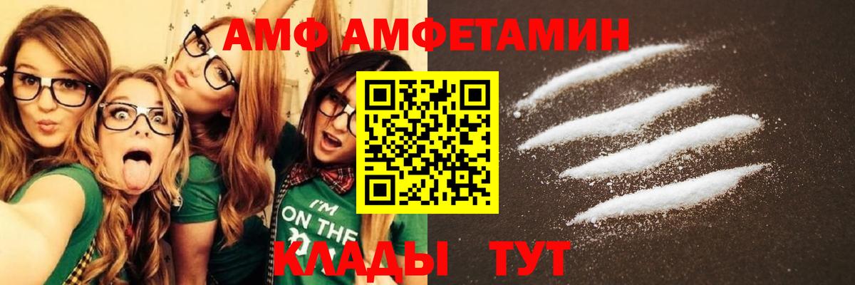 АМФ 97% Лосино-Петровский