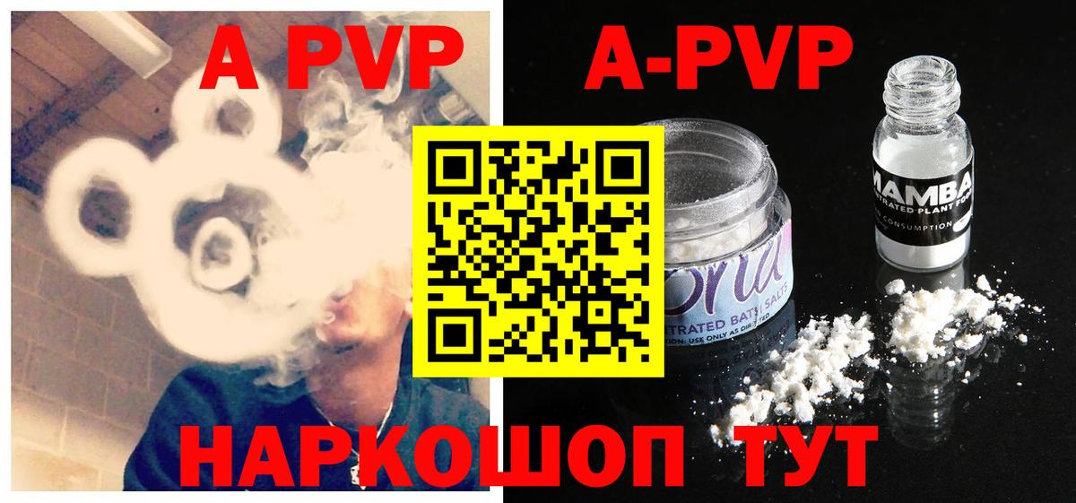 Лосино-Петровский  A-PVP СК КРИС  Вход с VPN  Alpha PVP VHQ  Alpha PVP  APVP кристаллы 