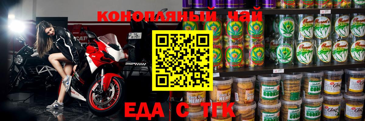 Лосино-Петровский  Еда ТГК конопля  Вход с VPN 