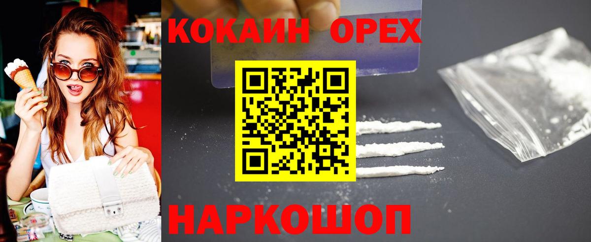 COCAIN Columbia Лосино-Петровский