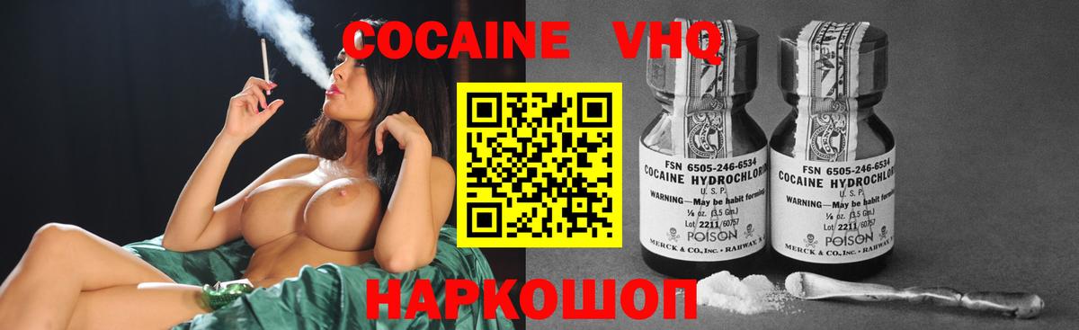 КОКАИН VHQ  Cocaine  Cocaine Перу  Лосино-Петровский  Вход с VPN 