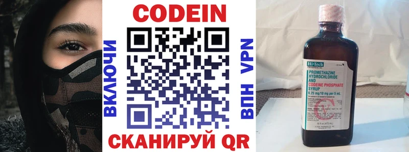 Кодеин напиток Lean (лин)  где можно купить наркотик  Лосино-Петровский 