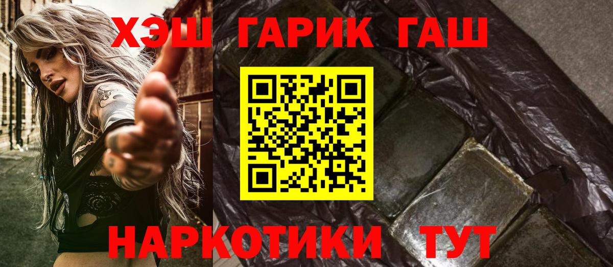 ГАШ  ГАШ гашик  Вход с VPN  Лосино-Петровский  ГАШ ice o lator 