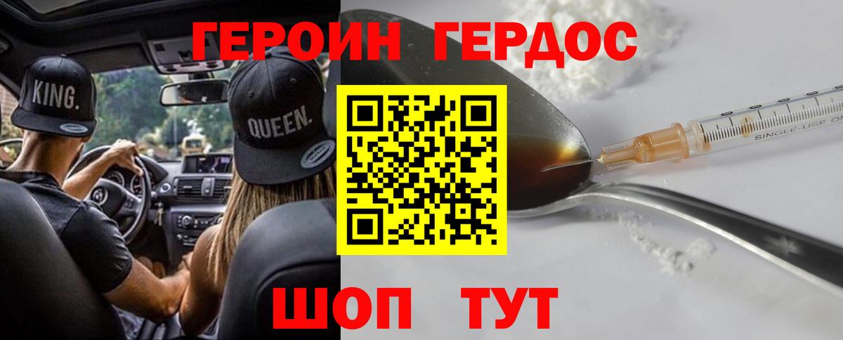 Героин VHQ  ГЕРОИН  Лосино-Петровский  Вход с VPN 