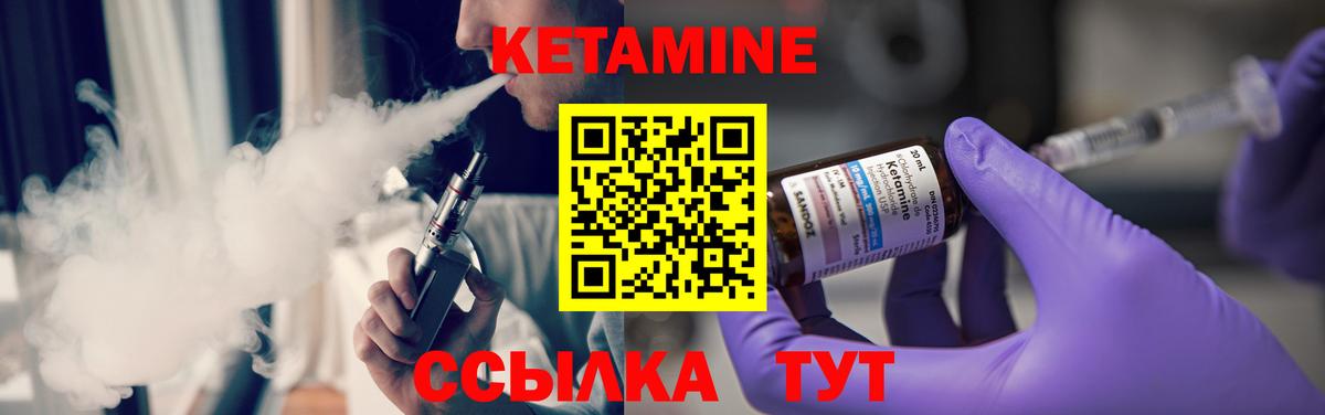 Кетамин VHQ  Вход с VPN  Лосино-Петровский 