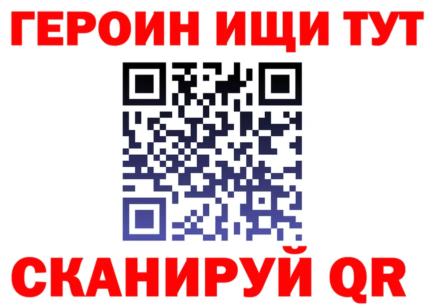 Героин белый ССЫЛКА площадка omg Лосино-Петровский