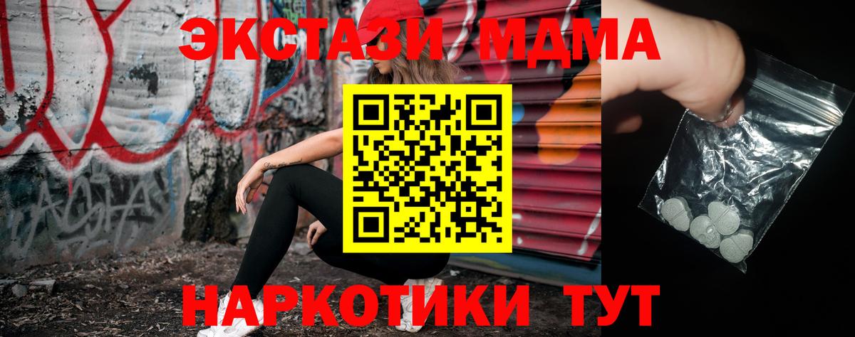 MDMA VHQ Лосино-Петровский