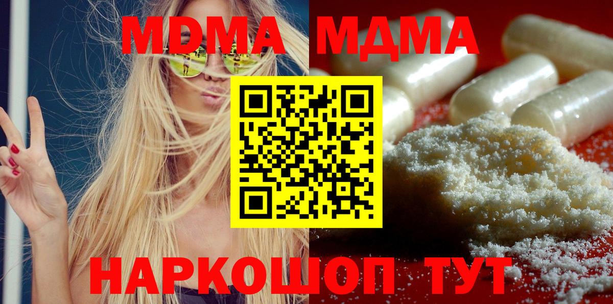 MDMA VHQ  Вход с VPN  МДМА  Лосино-Петровский  МДМА молли 
