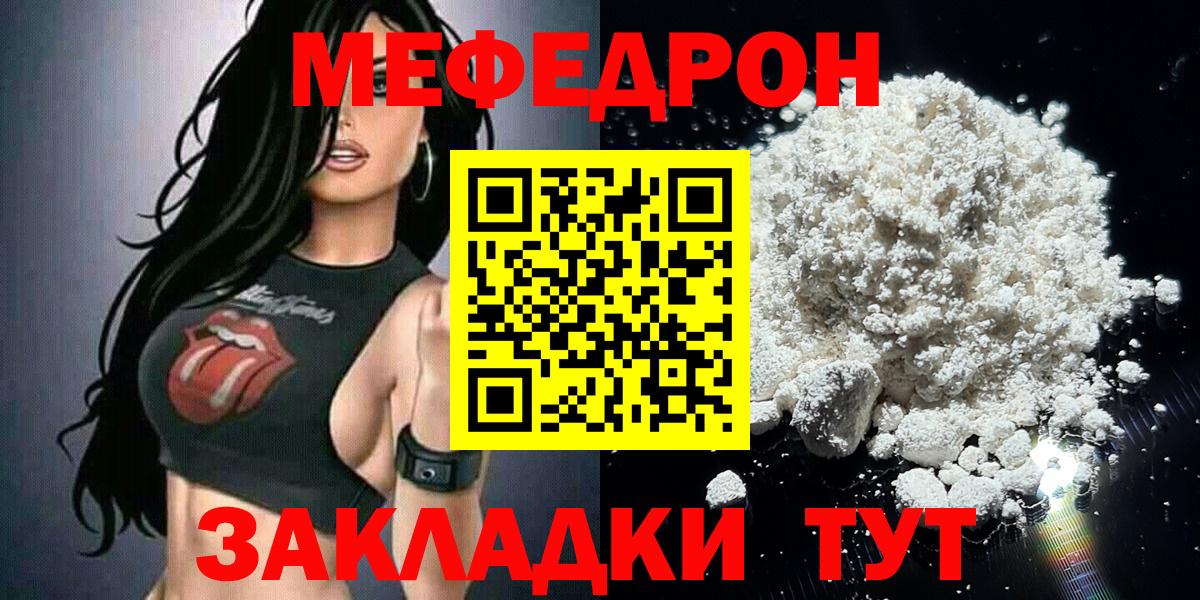 Мефедрон мука Лосино-Петровский
