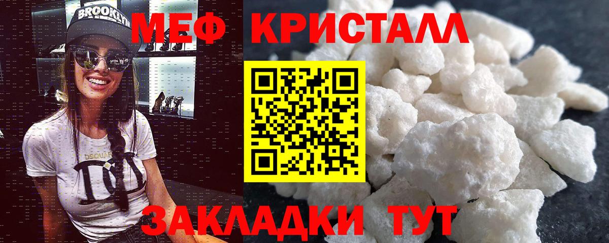 Меф мяу мяу  Вход с VPN  Мефедрон кристаллы  МЯУ-МЯУ  Лосино-Петровский 
