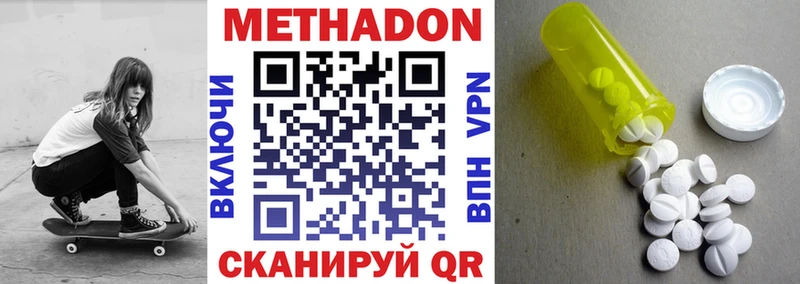 МЕТАДОН белоснежный Лосино-Петровский