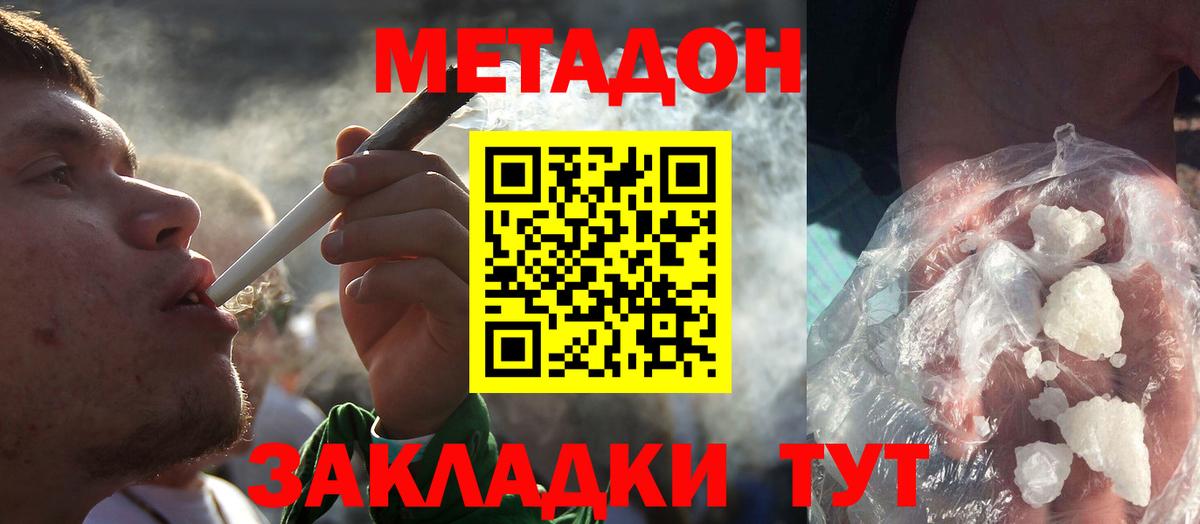 Лосино-Петровский  МЕТАДОН methadone  ОМГ ОМГ tor  Вход с VPN 