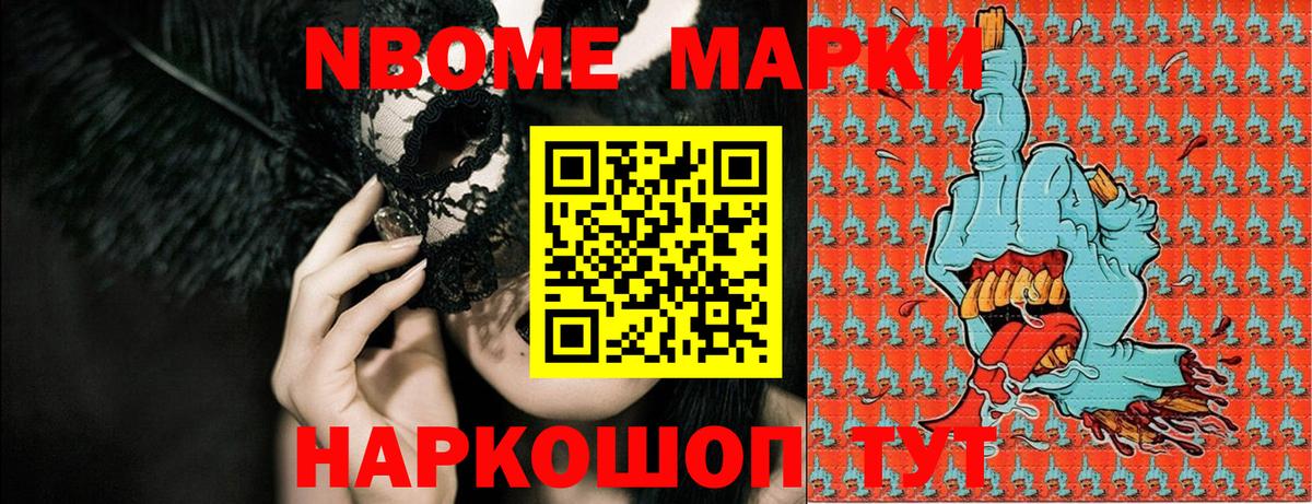 Наркотические марки 1500мкг  Вход с VPN  Лосино-Петровский 