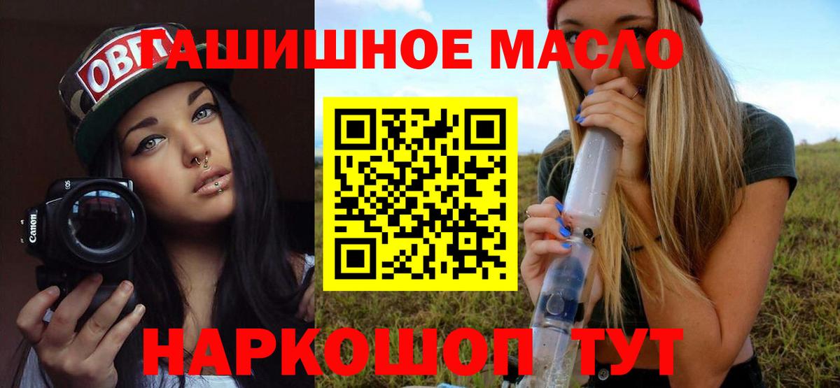 Дистиллят ТГК концентрат  Вход с VPN  Лосино-Петровский 